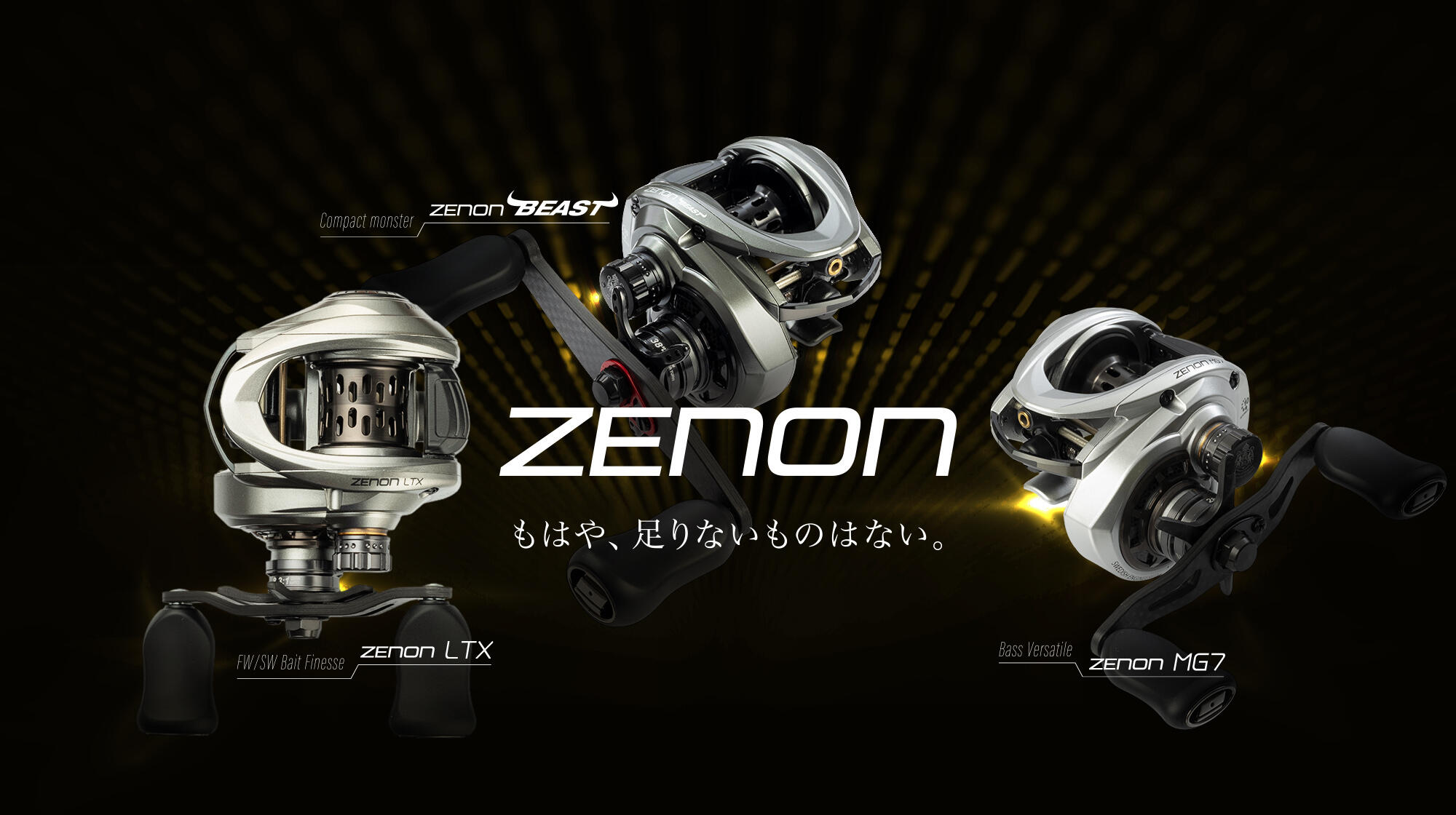 ZENON LTX（ゼノン エルティーエックス）｜AbuGarcia｜釣具の総合メーカー ピュア・フィッシング・ジャパン